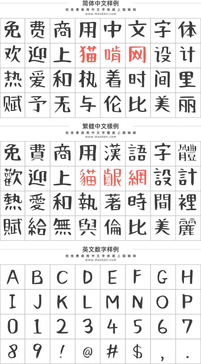 何某手写体 一款随心所欲充满趣味的日系手写字体免费商用 猫啃网 免费商用中文字体下载
