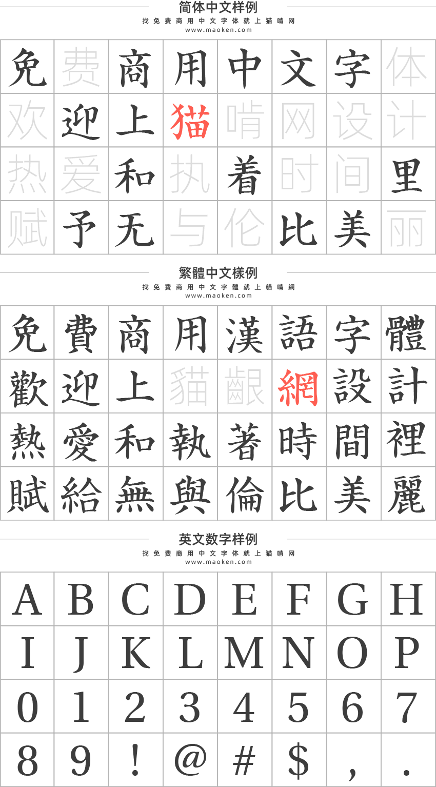 活字 旧1号 漢字 ゴシック体 旧字 異字 許容字体活版印刷