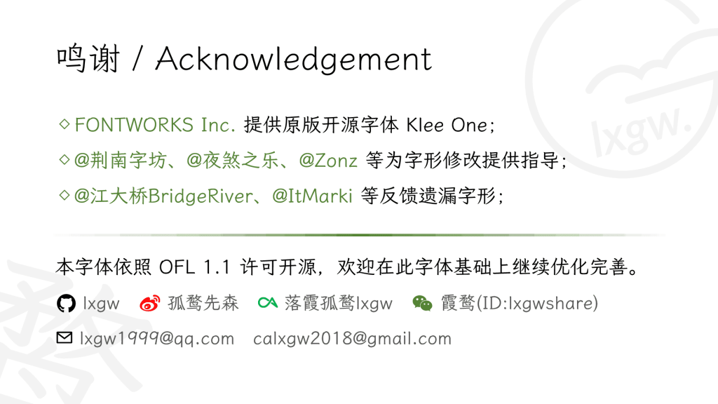 霞鹜文楷GB：一款开源简体中文字体，基于Klee One衍生推荐-猫啃网