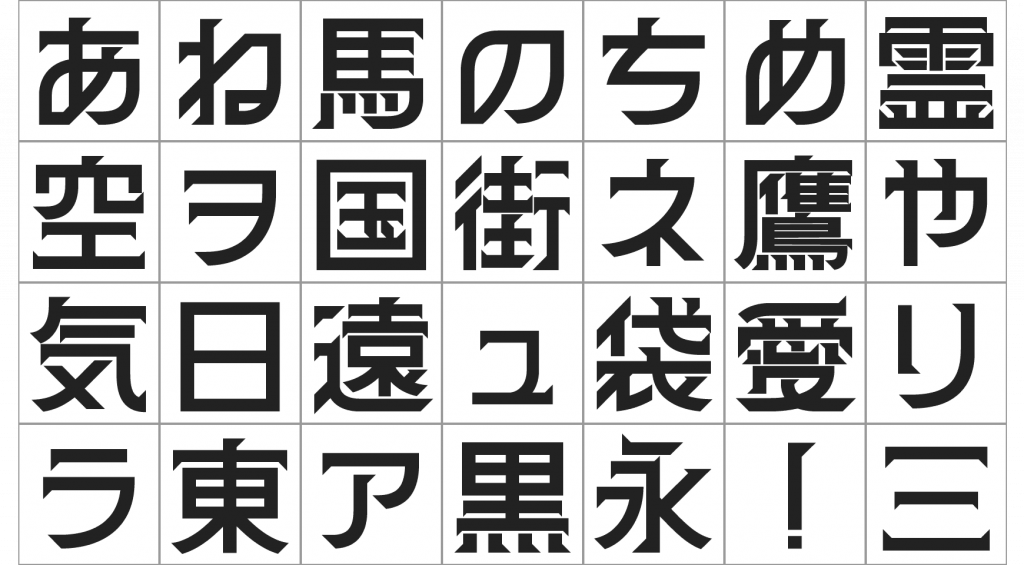 活字 新1号 漢字 明朝体 旧字 | domdogpet.com.br