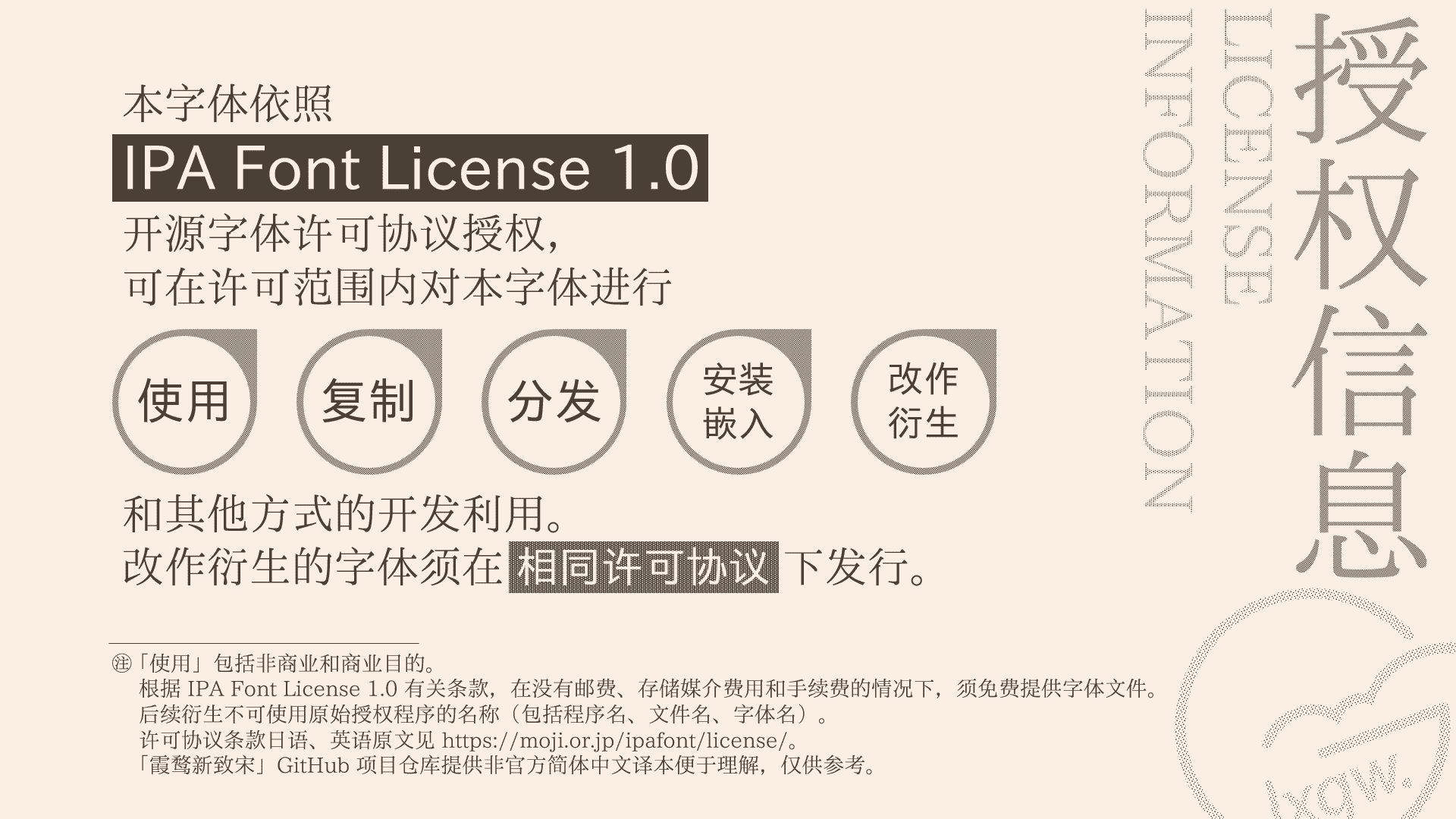 图片[7]COOY全球资源网-软件资源-干货分享-知识求知霞鹜新致宋：一款简约典雅的中文宋体字型，基于“IPAmj明朝”衍生COOY全球资源网-软件资源-干货分享-知识求知COOY全球资源网