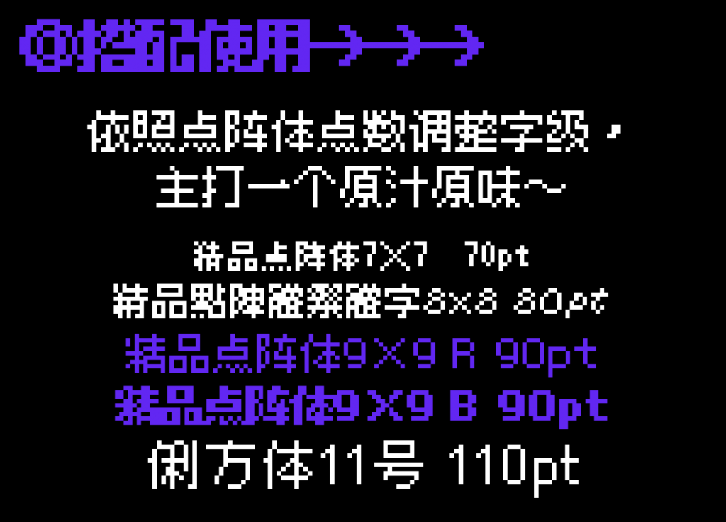 图片[5]COOY全球资源网-软件资源-干货分享-知识求知精品点阵体9×9：一款带有极强烈的点阵风格的字型 免费商用COOY全球资源网-软件资源-干货分享-知识求知COOY全球资源网