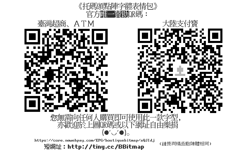 图片[1]COOY全球资源网-软件资源-干货分享-知识求知天王星像素：基于文泉驿点阵中文字库的点阵字体 免费商用COOY全球资源网-软件资源-干货分享-知识求知COOY全球资源网